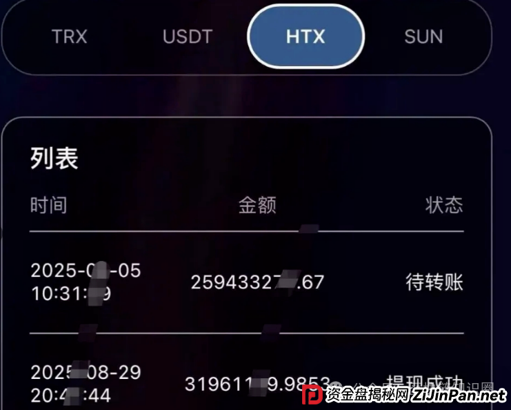 火币联盟崩盘！提现通道关闭，客服失联，3亿资金一夜蒸发