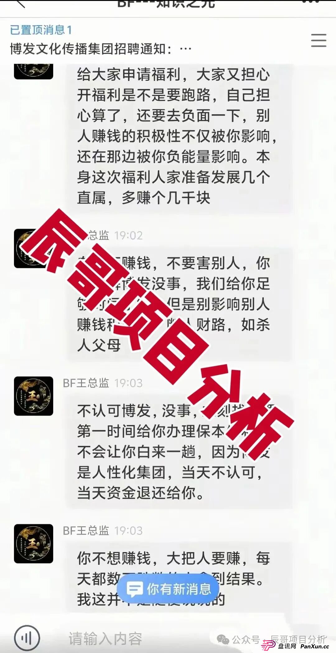 博发文化传播集团资金盘骗局，高度预警，已进入生命倒计时！即将崩盘跑路