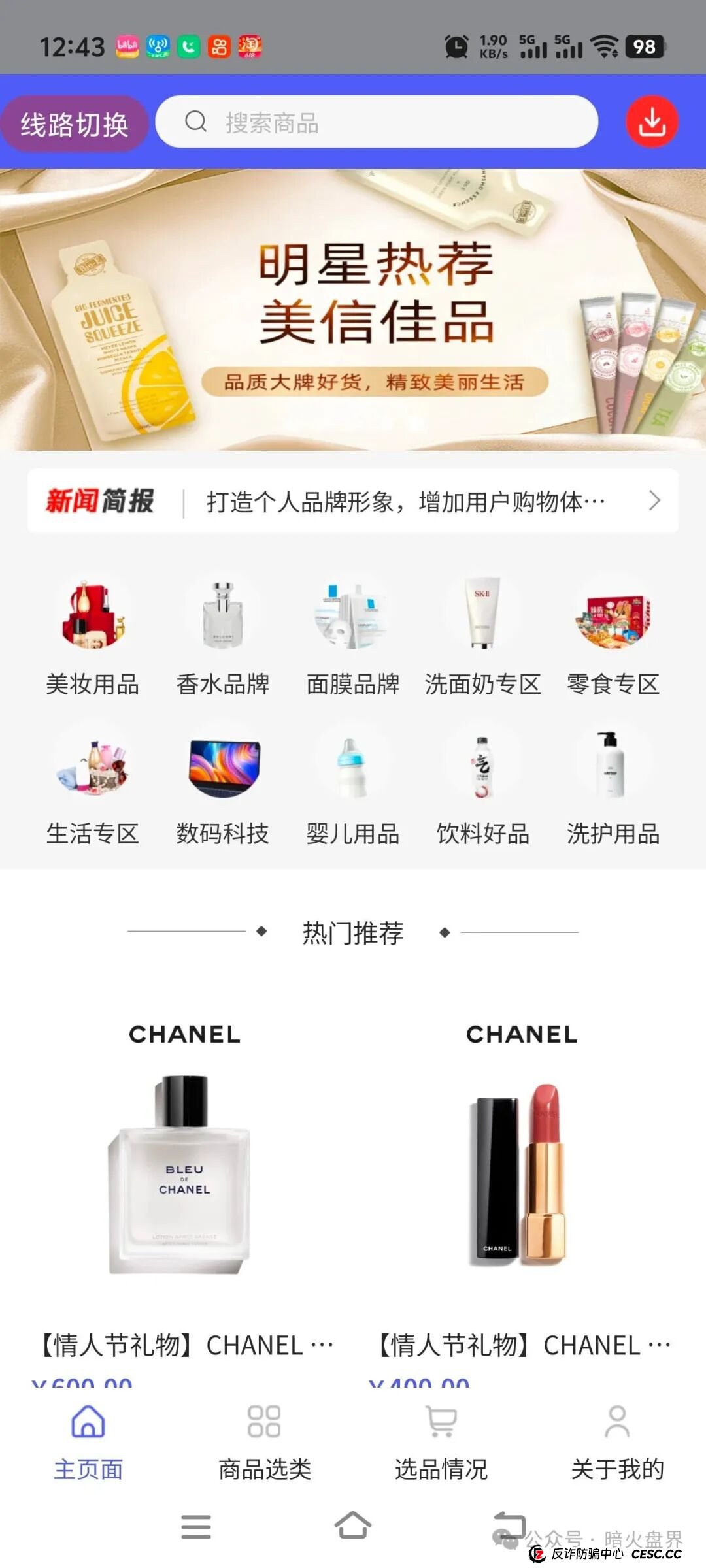 美信佳品资金盘骗局高度预警，操盘团伙已大面积单割会员，随时会崩盘跑路！