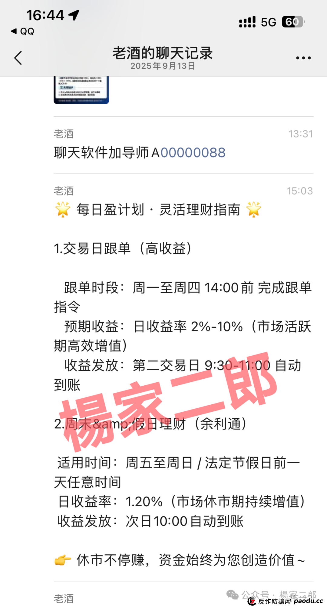 高度风险预警:鑫合盛CMCMARKETS超级短命跟单杀猪盘，正在疯狂拉人头！(2)