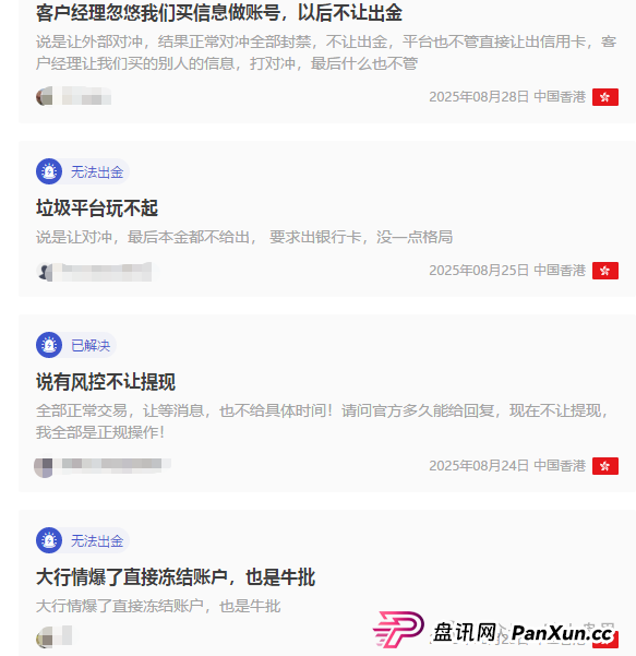 深度揭秘UNforex外汇平台：无监管庇护、无实体支撑、拒绝出金的虚假伪装(6)