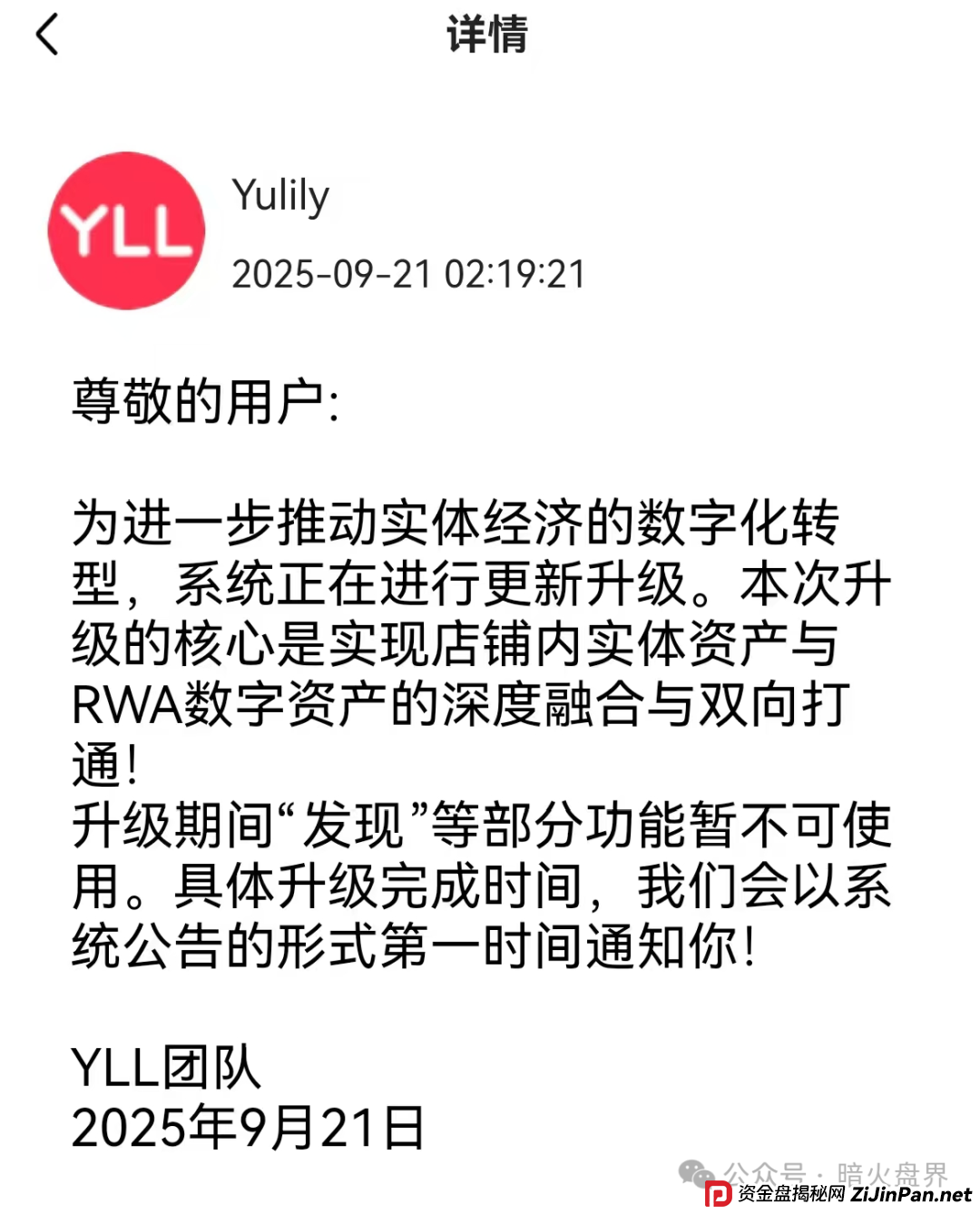 优哩哩跨境电商已全部停止提现，会员群也全部被禁言，防止会员组团报案维权！(1)