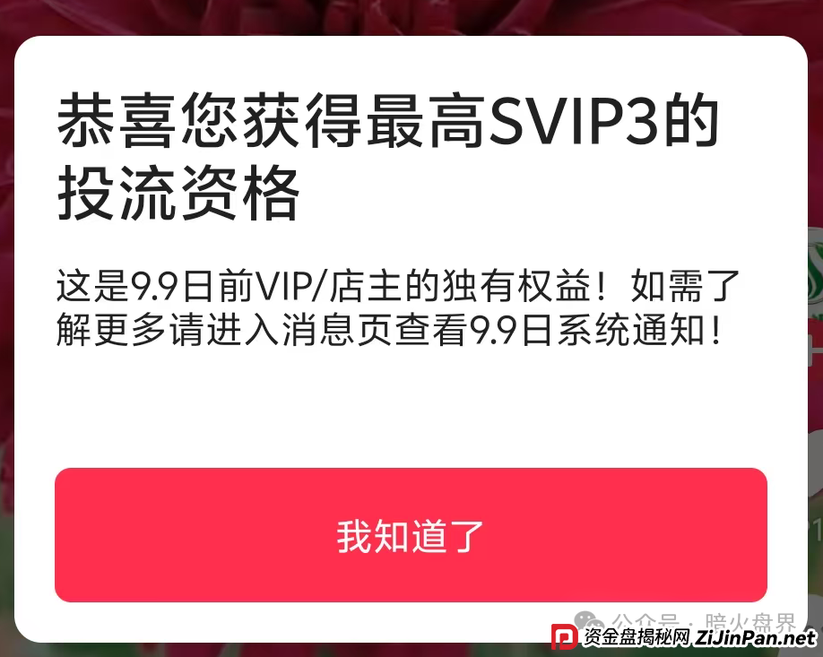 优哩哩跨境电商已全部停止提现，会员群也全部被禁言，防止会员组团报案维权！(3)