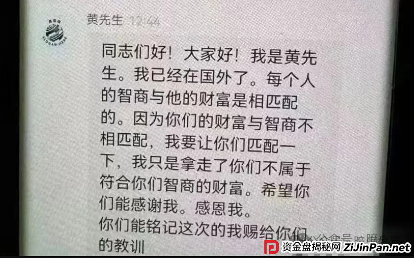 优哩哩跨境电商已全部停止提现，会员群也全部被禁言，防止会员组团报案维权！(4)