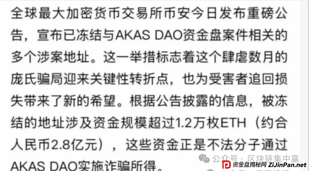 AKAS暴跌、ARK崛起？奥拉丁仿盘末日狂欢！(2)