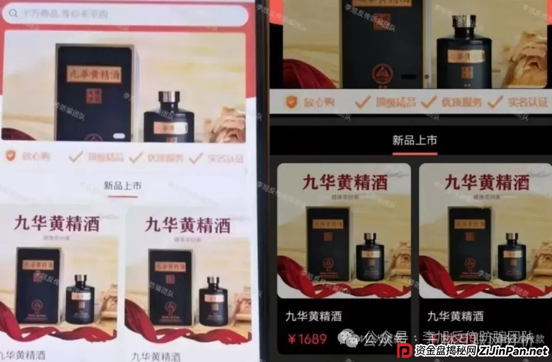 9月21日曝光：最新资金盘骗局《UMX混币，ESAE黄精酒，动创互链》随时可能卷钱跑路！(2)