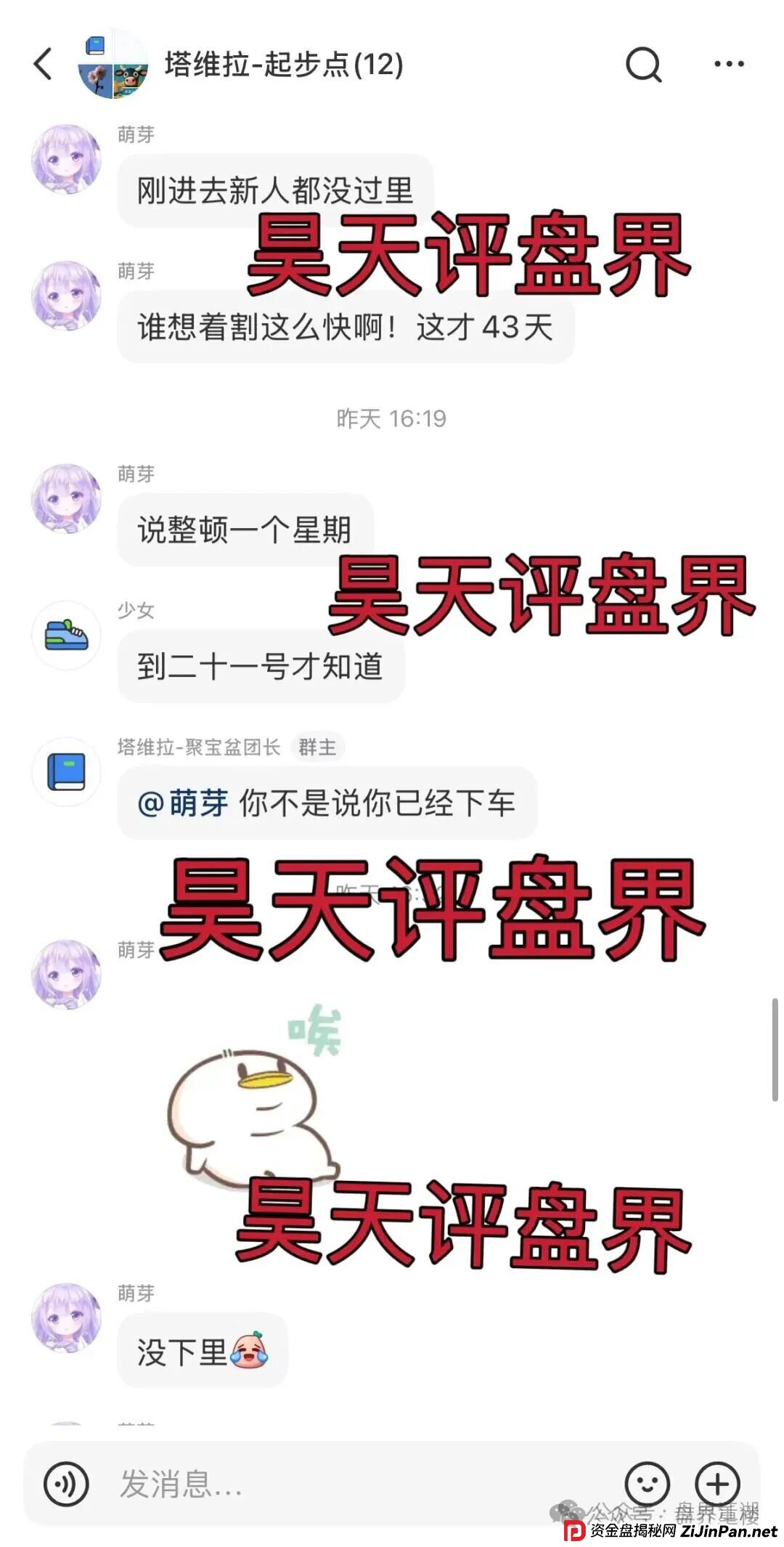 塔维拉亚洲跟单骗局，果真如此，目前已经不能提现，彻底崩盘跑路了…(2)