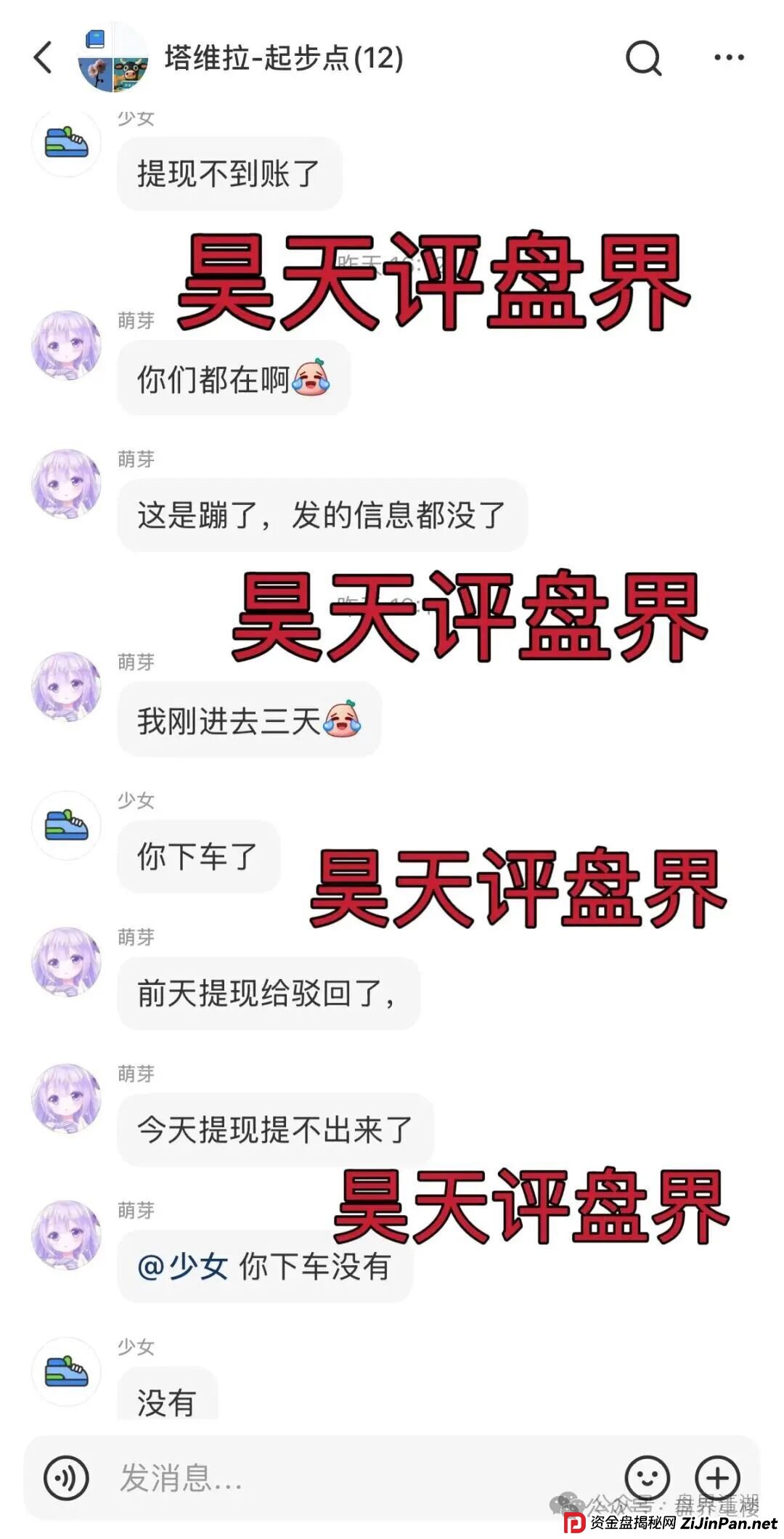 塔维拉亚洲跟单骗局，果真如此，目前已经不能提现，彻底崩盘跑路了…(3)