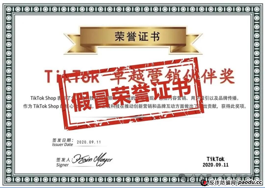 当心被骗的血本无归！揭秘“云上城tiktok跨境电商”骗局，崩盘倒计时！(2)