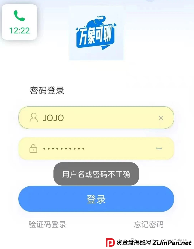 红色预警：乾合鼎(兴红资管)资金盘骗局，大量单割，警惕跑路风险(5)