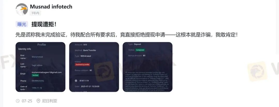 赚钱即违规？ Pocket Option如何让你赢不了也拿不到(14)