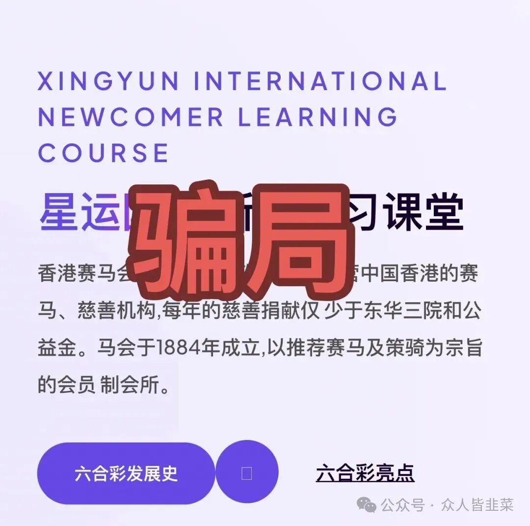 高度预警：星运国际又一个cp跟单模式骗局，随时崩盘跑路，别碰！(1)