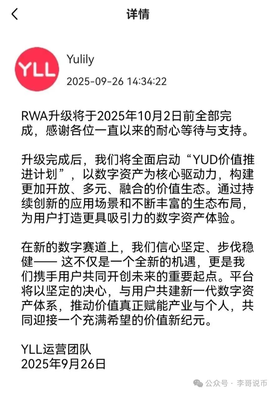 优哩哩2号重启后开始质押，二次收割老用户开始了！(1)