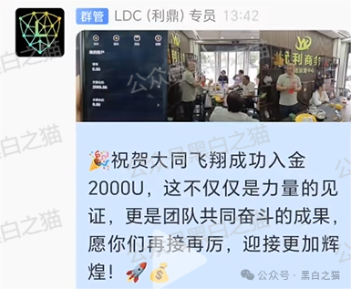 优科创变脸“优利商务”涉诈资金盘，换汤不换药，丛林法则下请投资人掂量后果(9)