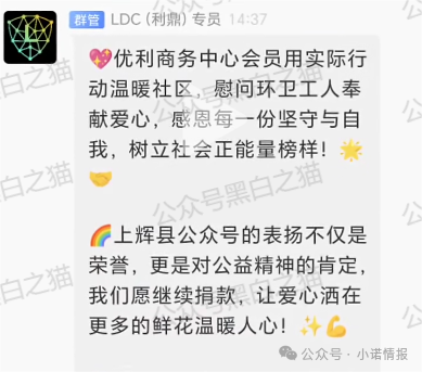 资金盘｜优科创变脸“优利商务”涉诈资金盘，换汤不换药，丛林法则下请投资人掂量后果......(8)