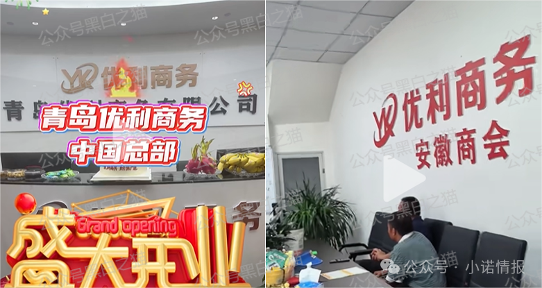 资金盘｜优科创变脸“优利商务”涉诈资金盘，换汤不换药，丛林法则下请投资人掂量后果......(10)