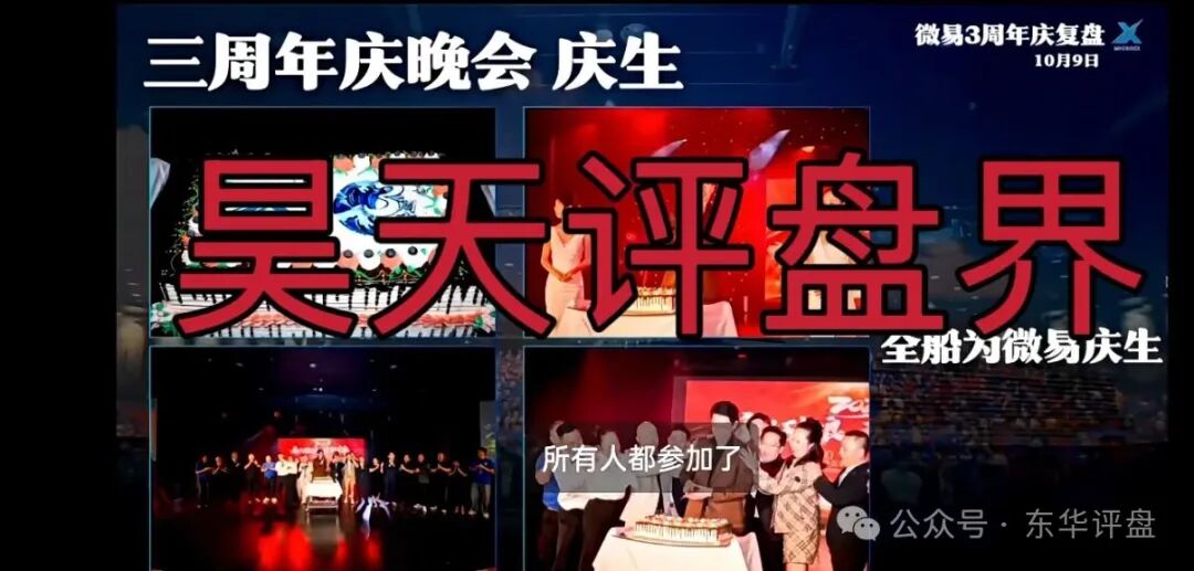 微易AI交易所microex合约分红类资金盘骗局，运行3年，会员30多万，操盘手圈钱几十亿，高度预警，即将崩盘跑路！(4)