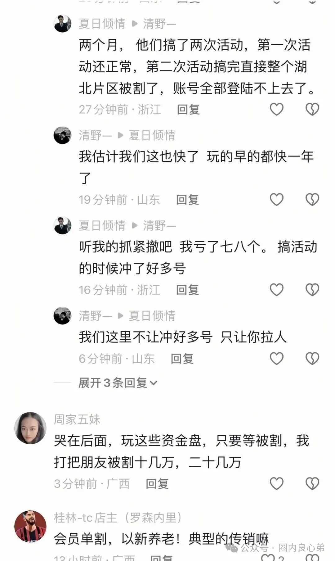 HKEX煜志金融交易所即将崩盘爆雷 ，大量单割会员团队，该撤都撤吧，当心接盘泡沫。(9)