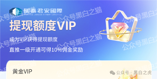 碰瓷“国泰君安”搞稳定币资金盘，小心上当受骗！(12)