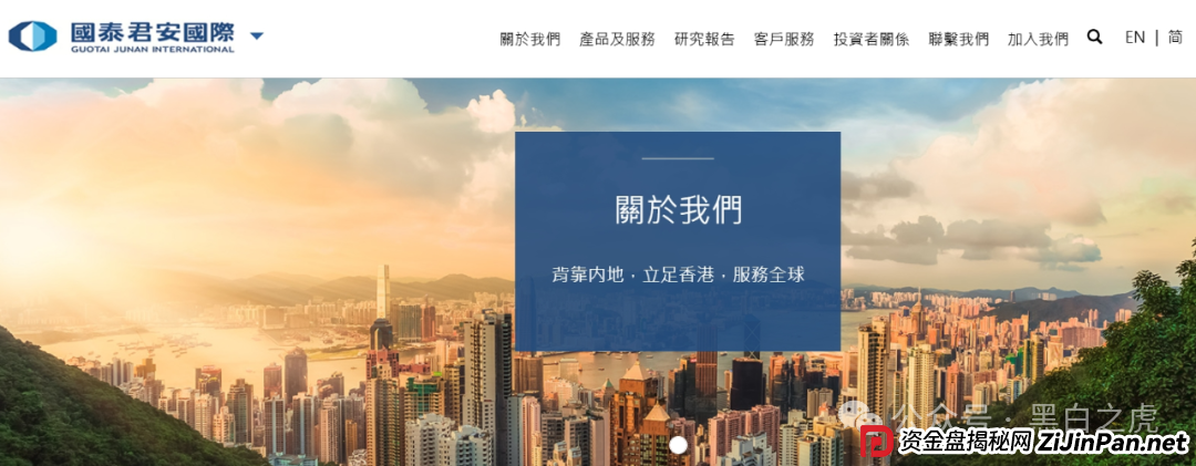 碰瓷“国泰君安”搞稳定币资金盘，小心上当受骗！(3)