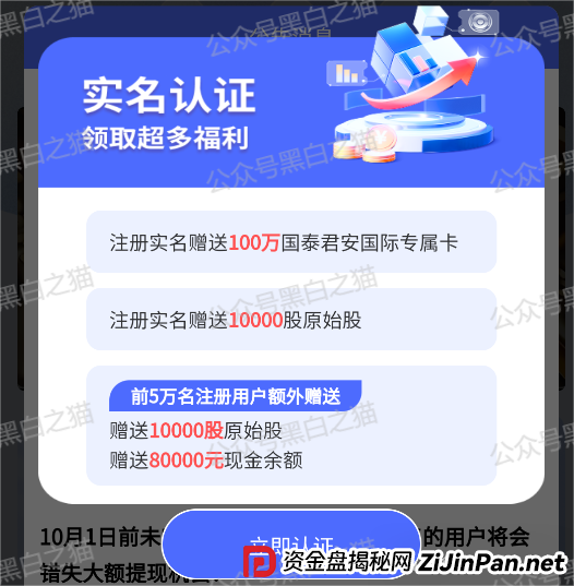 碰瓷“国泰君安”搞稳定币资金盘，小心上当受骗！(9)