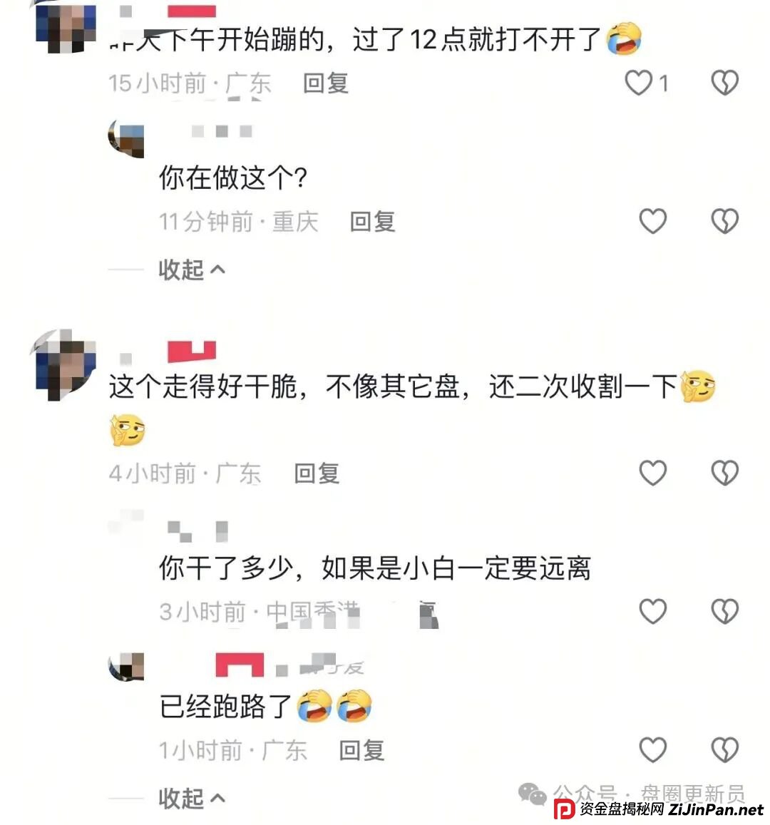 10月8号曝光‼️最新资金盘诈骗项目《云家支付，GE通用电气，高通芯动力，开放云ai，NASL币》马上崩盘跑路(4)