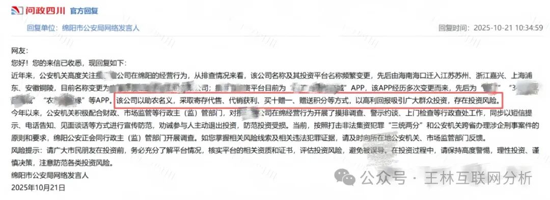 10月30日曝光：最新资金盘项目骗局《搜了宝，Sucden期货（8点量化），pujing量化》随时可能卷钱跑路！(1)