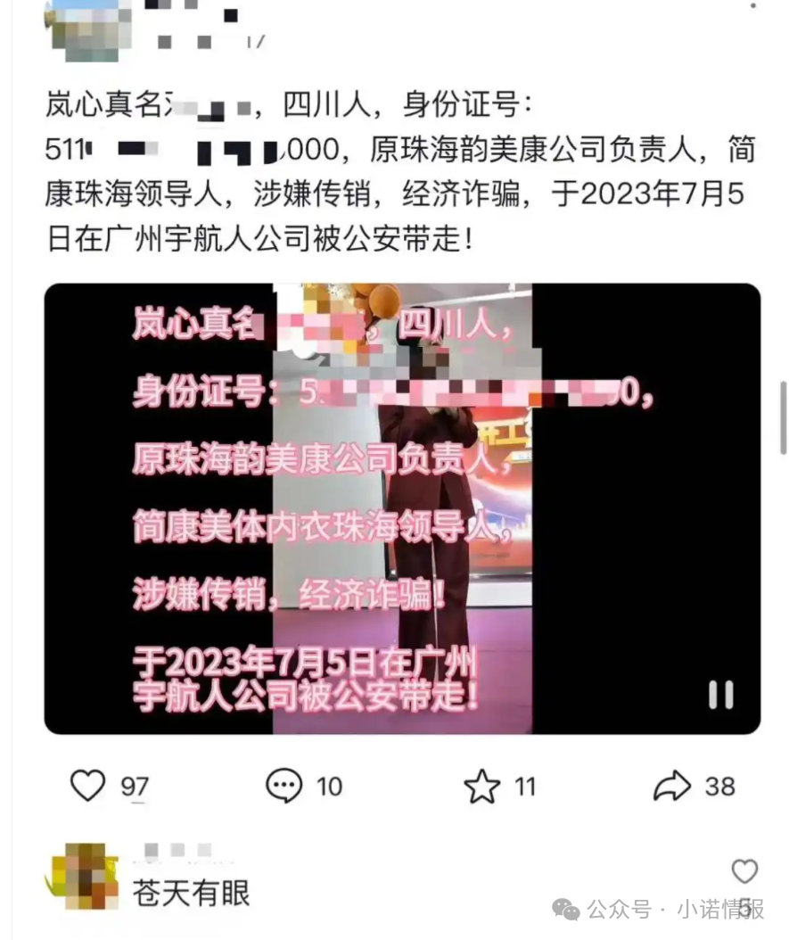 “宇航人”产品推广模式使用“太阳线”、“双轨制”，有涉传嫌疑！(4)
