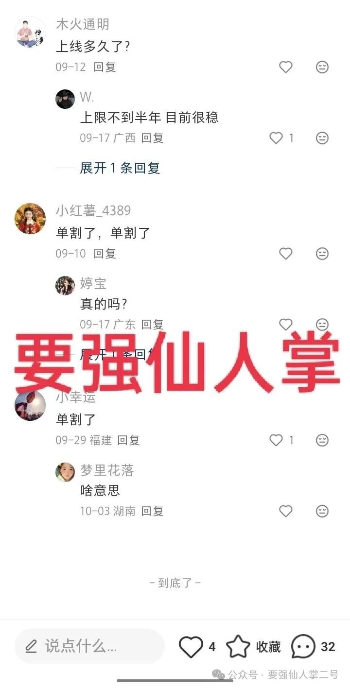 紧急曝光：“睿盛环球Golden Link”连环骗局始末，政府三级预警下的收割狂欢！(5)