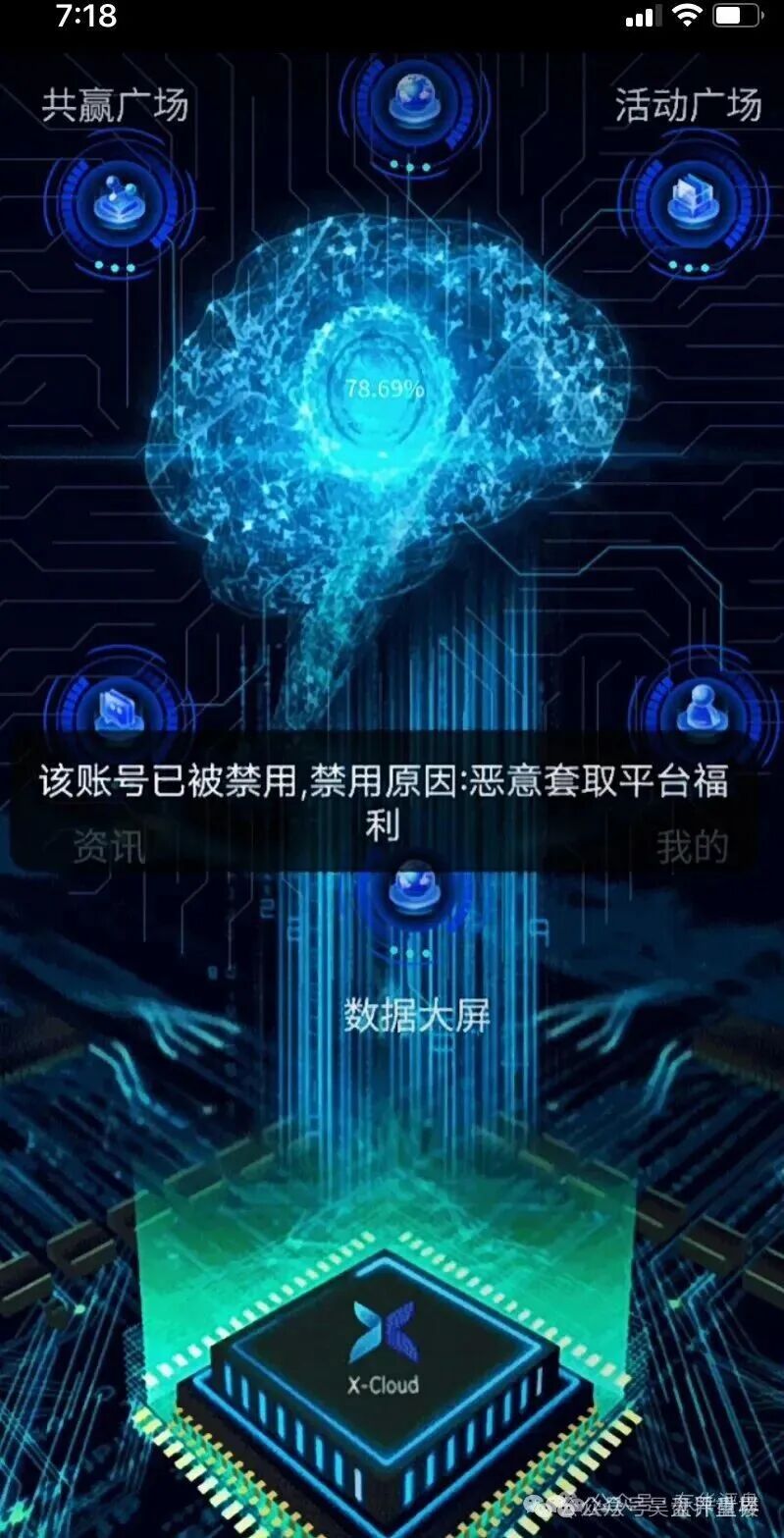 芯光云XGAI典型的分红类资金盘骗局，30多万会员，操盘手圈钱过亿，高度预警，即将崩盘跑路！(3)