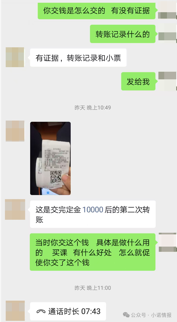 “圣商教育”开始疯狂投诉自媒体，意图掩盖事实，只有大家组织起来才能挽损！(11)