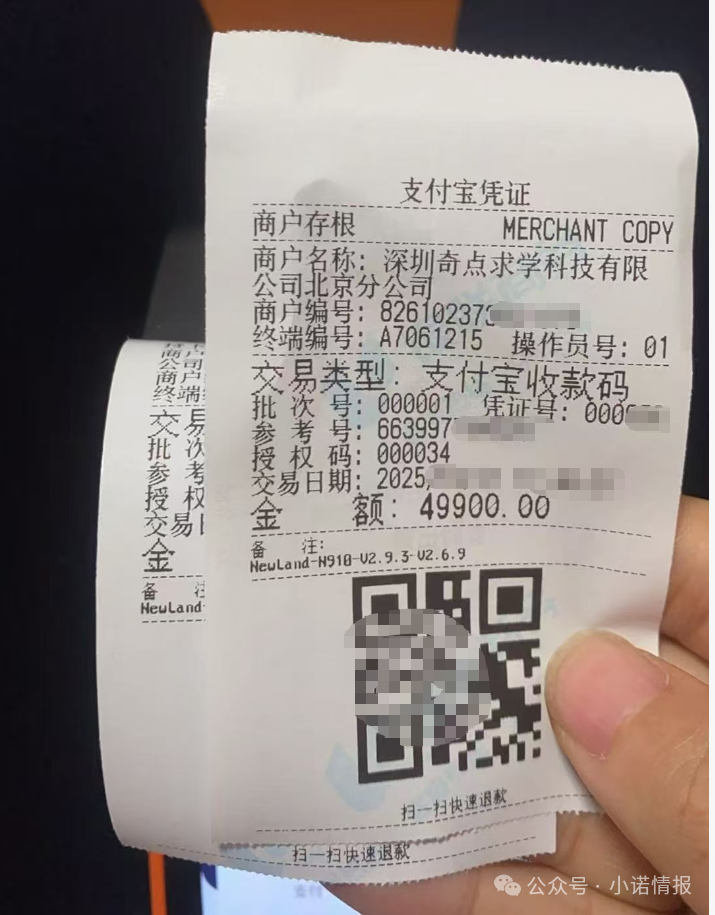 “圣商教育”开始疯狂投诉自媒体，意图掩盖事实，只有大家组织起来才能挽损！(12)