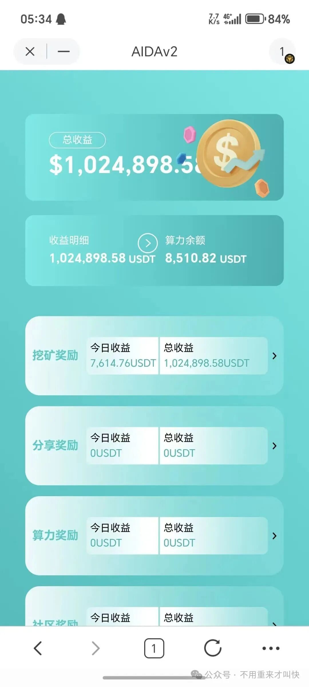 预警！这一项目泡沫巨大，或将在月底附近崩盘！AIDaV2泡沫过十亿，无数玩家面临血本无归！(3)