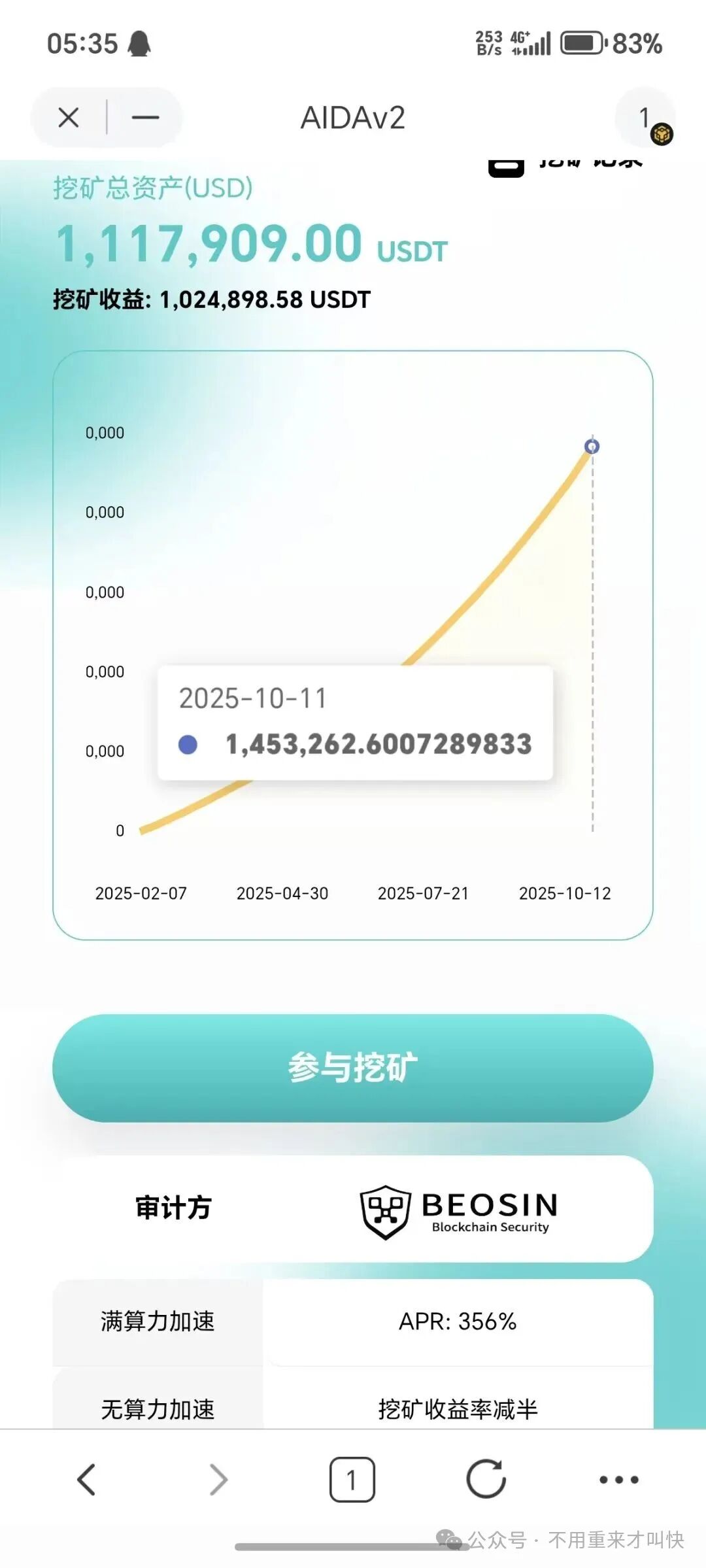 预警！这一项目泡沫巨大，或将在月底附近崩盘！AIDaV2泡沫过十亿，无数玩家面临血本无归！(4)
