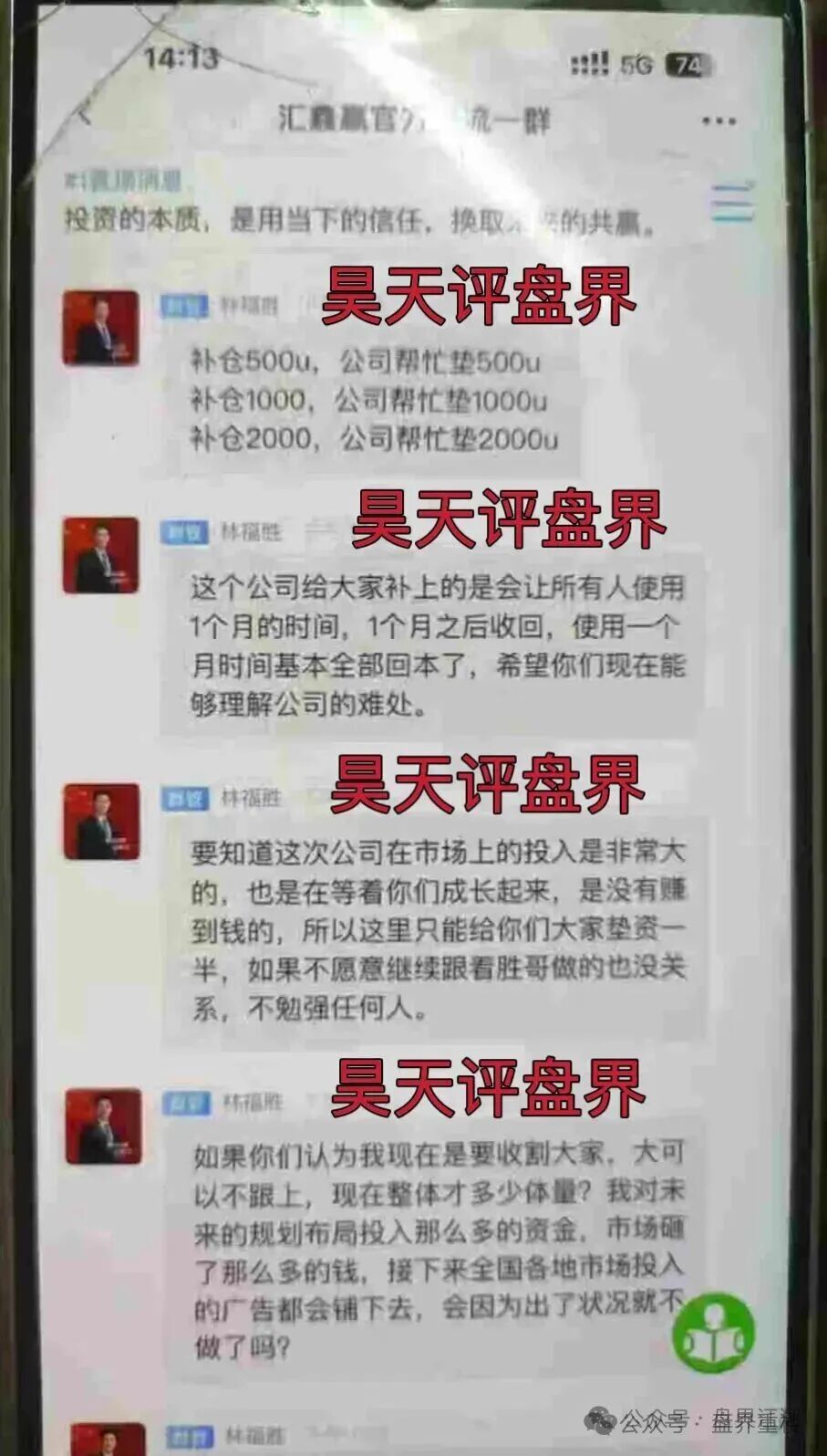 汇鑫赢IG股票资金盘骗局已经跑路，开始第二次单割，高度预警，千万别被骗了！(3)