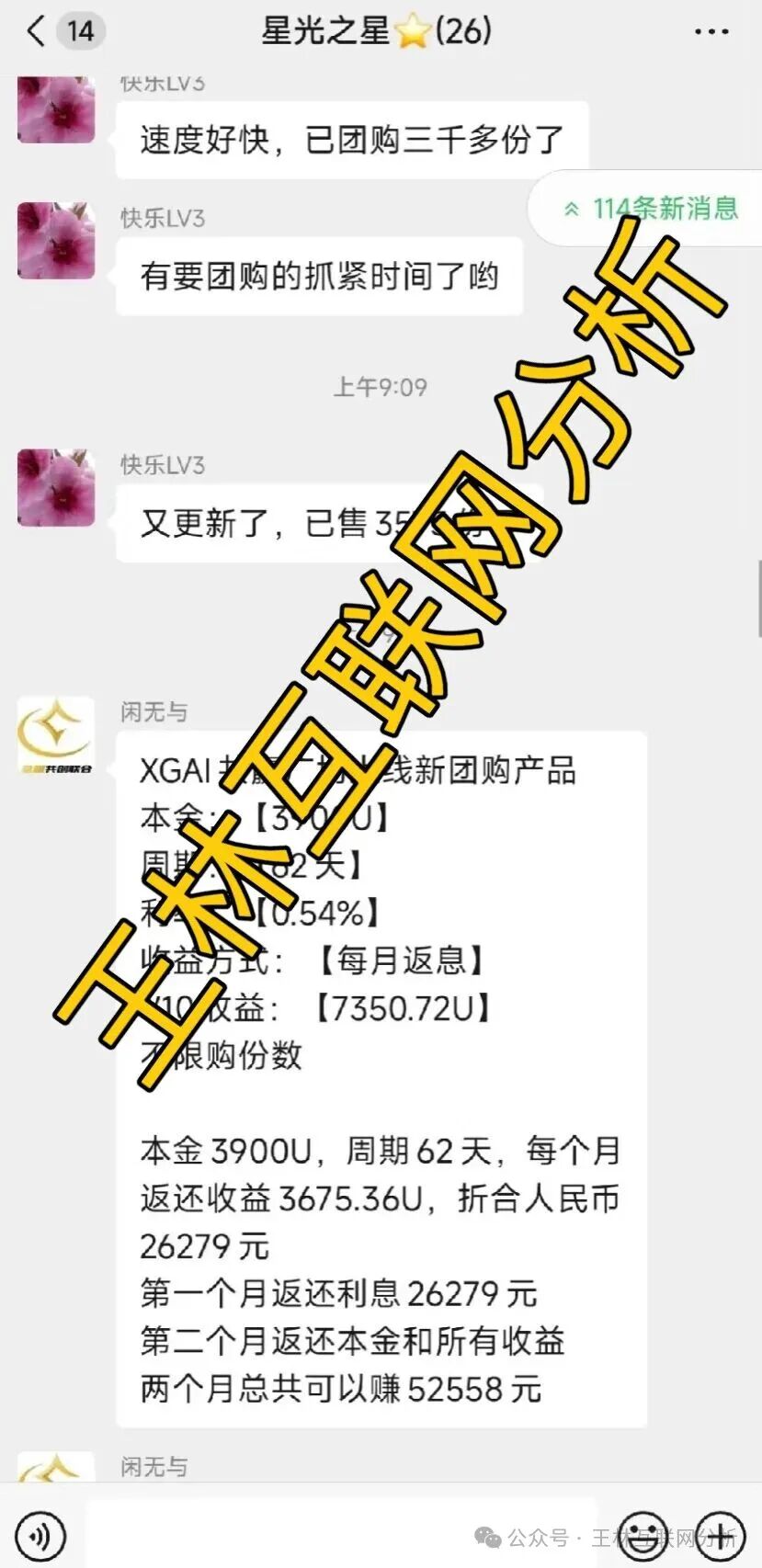 10月11日曝光最新资金盘项目骗局《Avira娱乐保险，中金盛源，芯光云XGAI，泓睿汇》随时可能卷钱跑路！(2)