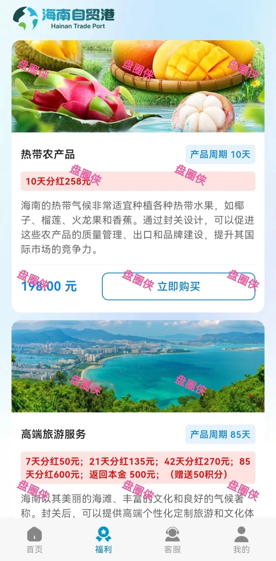 10月20日骗局曝光：最新资金盘项目（华腾星宇，树图公链，京东稳定币，海南自贸港，CIRCLE）随时可能卷钱跑路(12)