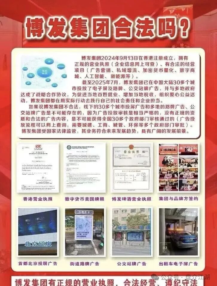 BF博发集团平台诈骗资金盘！跑路在即！你不知道事，切勿进场接盘当韭菜。(9)