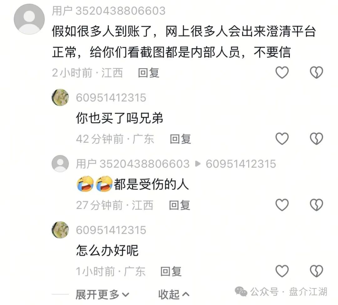 BF博发集团平台诈骗资金盘！跑路在即！你不知道事，切勿进场接盘当韭菜。(15)