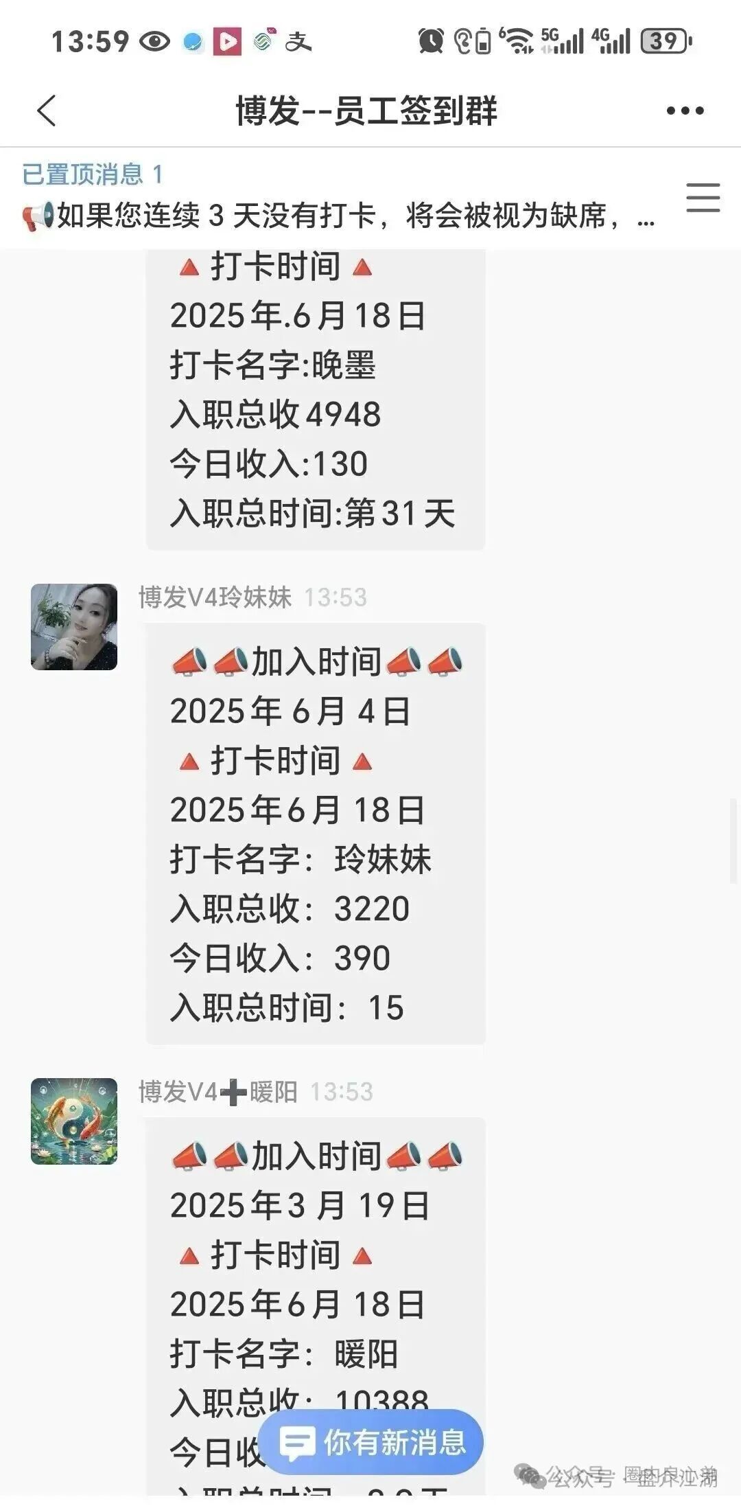 BF博发集团平台诈骗资金盘！跑路在即！你不知道事，切勿进场接盘当韭菜。(4)