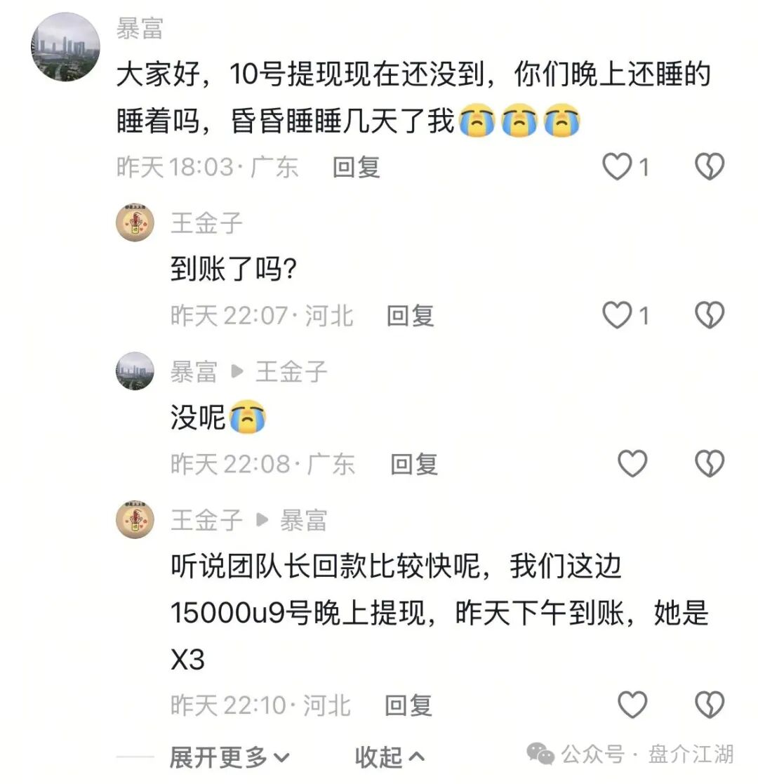 BF博发集团平台诈骗资金盘！跑路在即！你不知道事，切勿进场接盘当韭菜。(13)