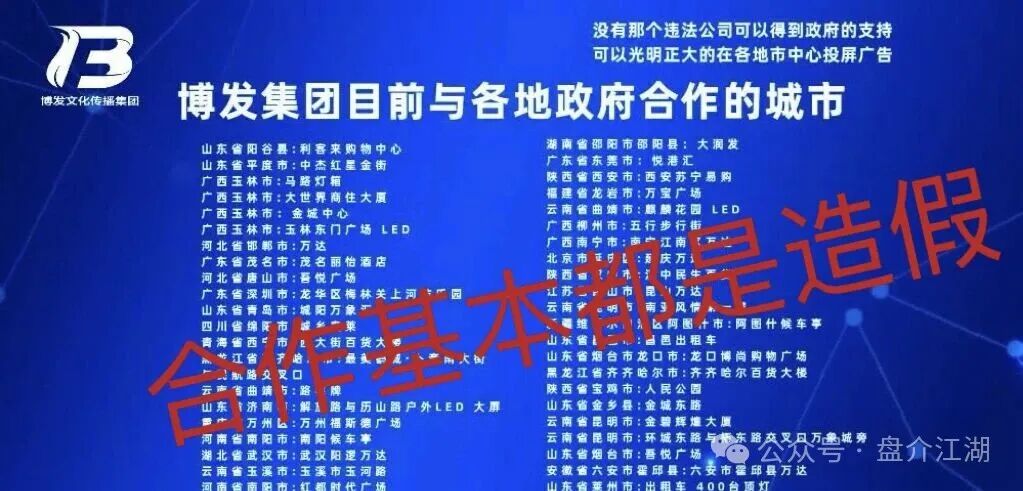 BF博发集团平台诈骗资金盘！跑路在即！你不知道事，切勿进场接盘当韭菜。(8)