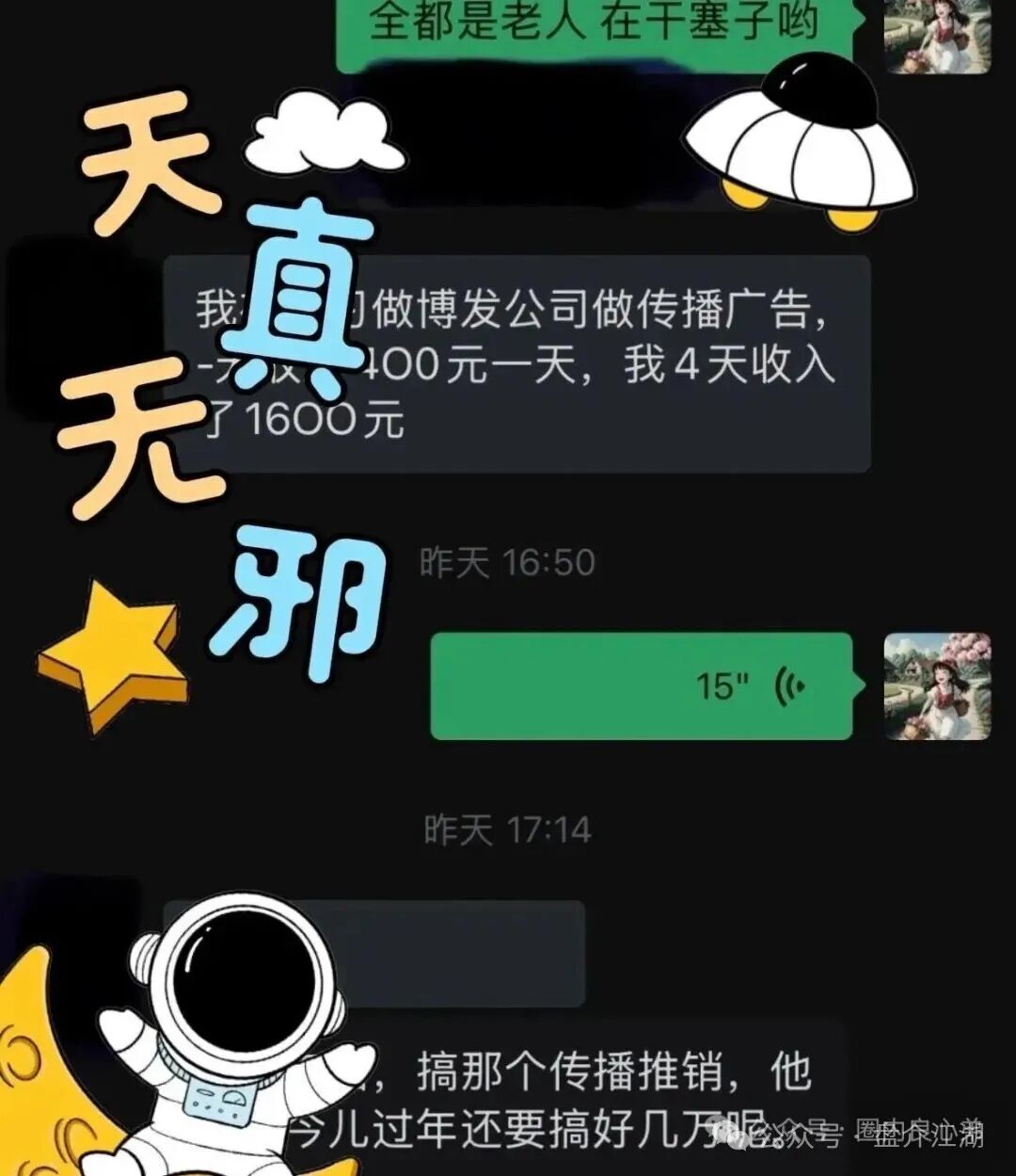 BF博发集团平台诈骗资金盘！跑路在即！你不知道事，切勿进场接盘当韭菜。(7)