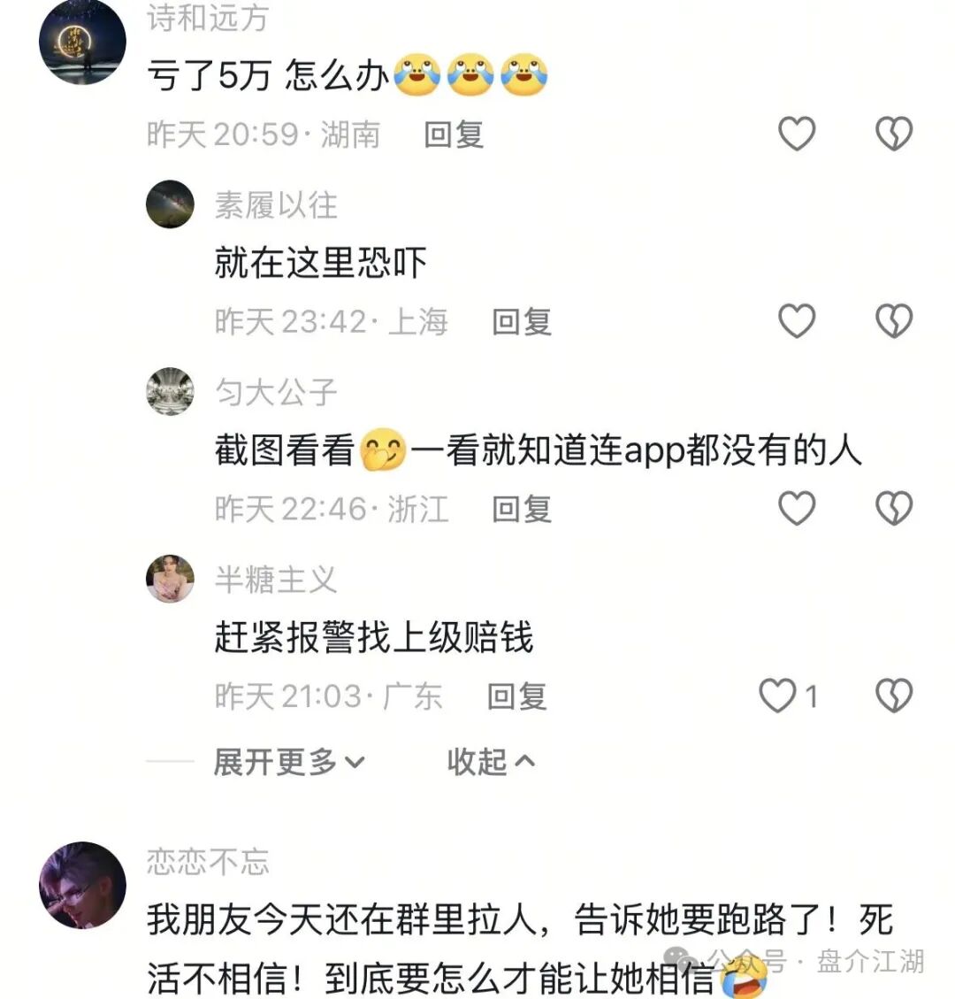 BF博发集团平台诈骗资金盘！跑路在即！你不知道事，切勿进场接盘当韭菜。(14)