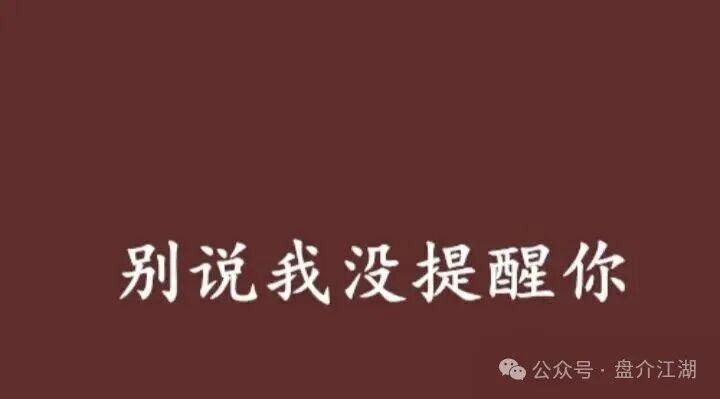 BF博发集团平台诈骗资金盘！跑路在即！你不知道事，切勿进场接盘当韭菜。(12)