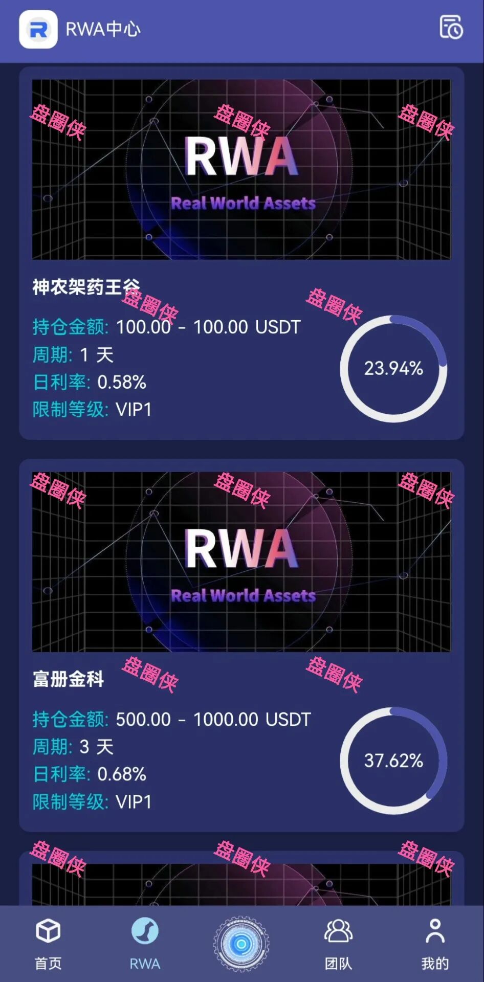 10月29日曝光：最新资金盘项目骗局《LXAI，RWA百融，智慧农业》随时可能卷钱跑路(8)