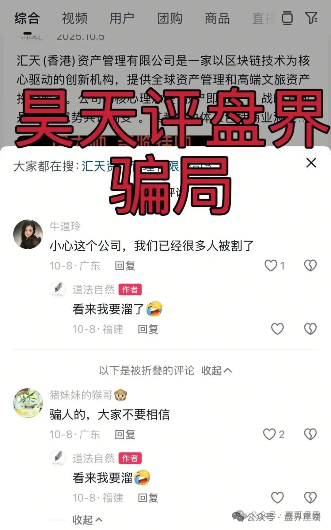 汇天交易所合约跟单类资金盘骗局，目前有三万多会员，操盘手圈了上亿资金，正在大量收割！抓紧撤离！(2)