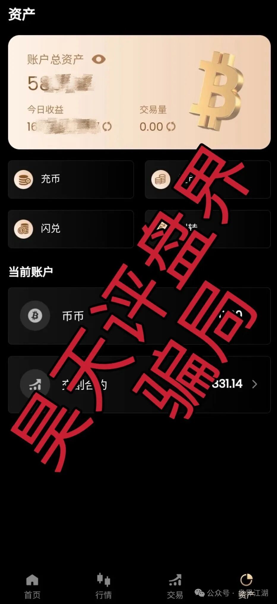 众恒集团交易所合约跟单类资金盘骗局，已经开始单割，典型的一轮圈杀猪盘，看见一定要远离…(4)