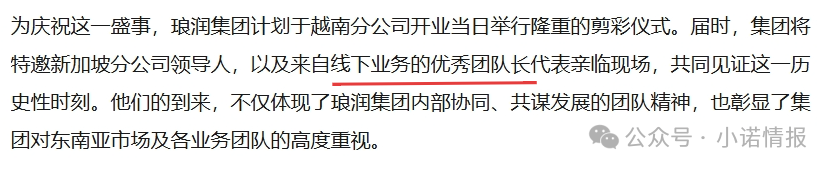 伪冒“琅润资本”虚拟币资金盘，悄然在国内发芽，风险积聚随时崩盘......(6)