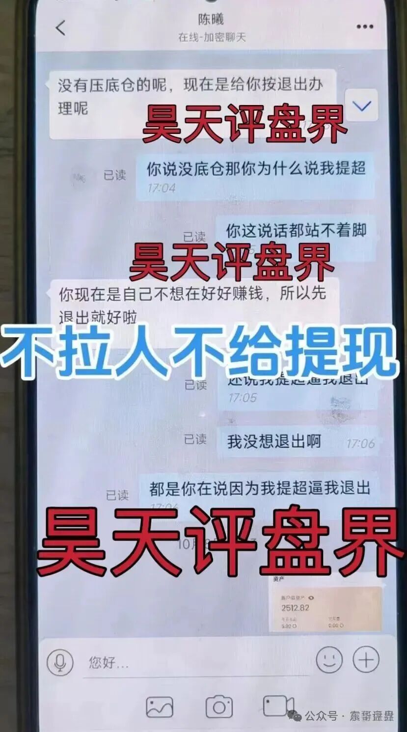 聚通交易所是资金盘骗局，大量单割会员，抓紧撤离，高度预警(2)